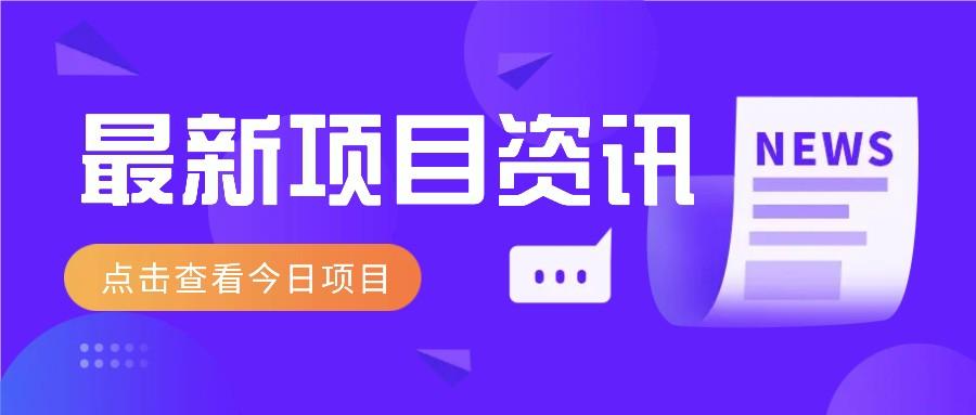 视频经典语录新玩法：几分钟视频轻松赚，零成本零门槛日入1000+不是梦！